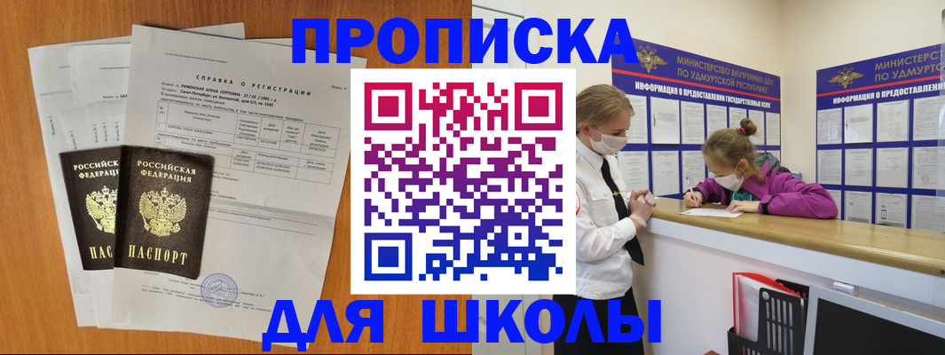 временная регистрация недорого в Сибае