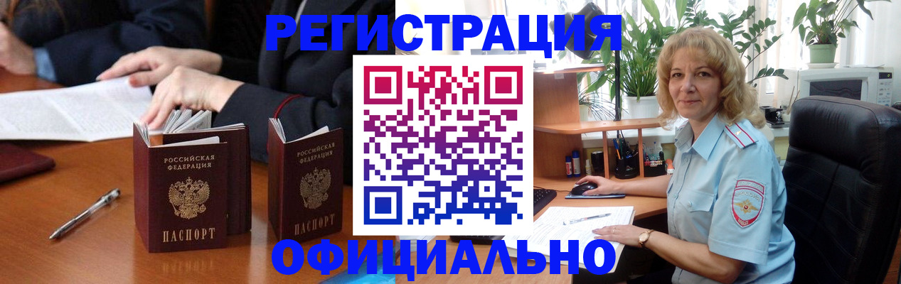 прописка для школы в Сибае
