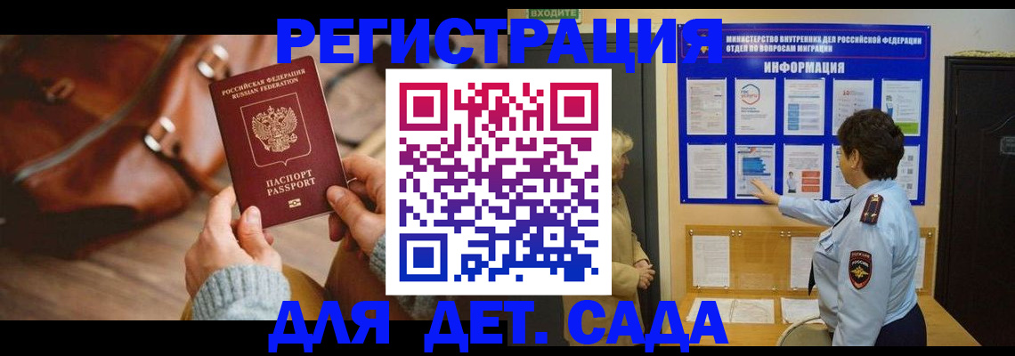 временная регистрация адрес в Сибае