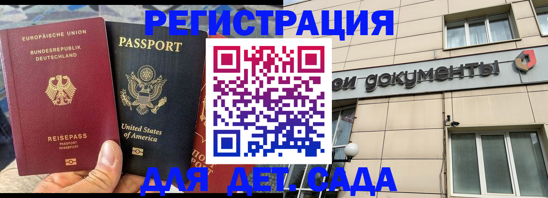 временная регистрация в квартире в Сибае