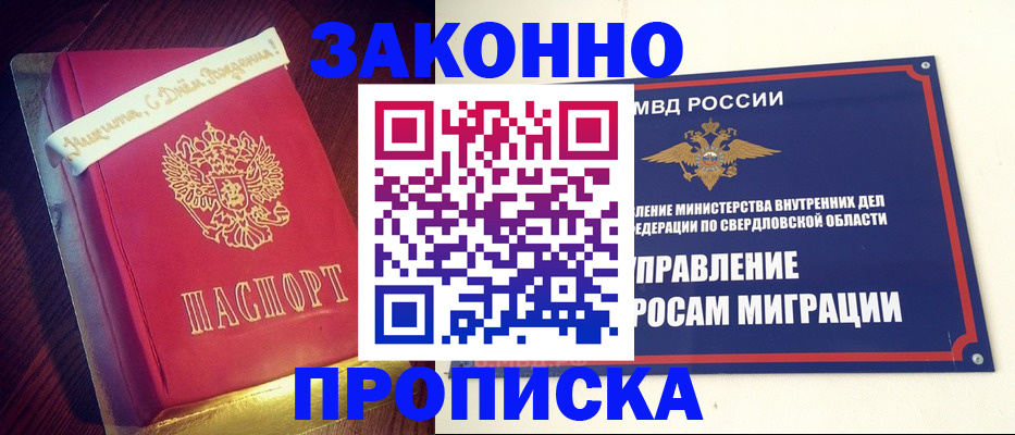 временная регистрация адрес в Сибае