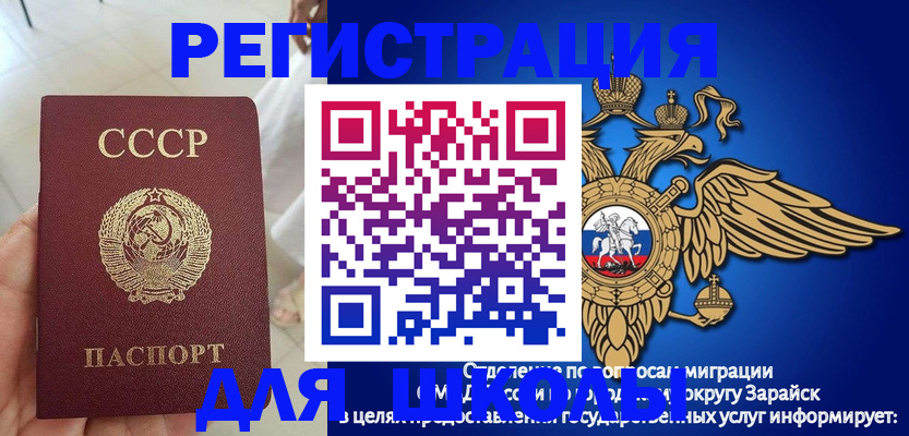 прописка штамп в Сибае